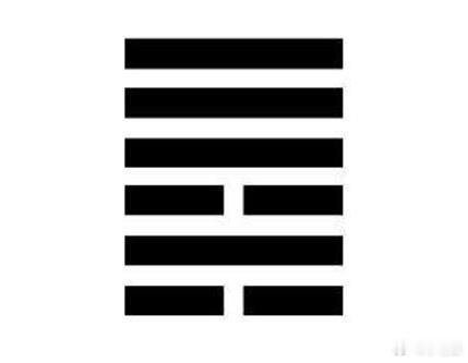 《周易注校释》【魏】王弼～撰楼宇烈～校释周易注～上经讼九四，不克讼，🐍初辩明也