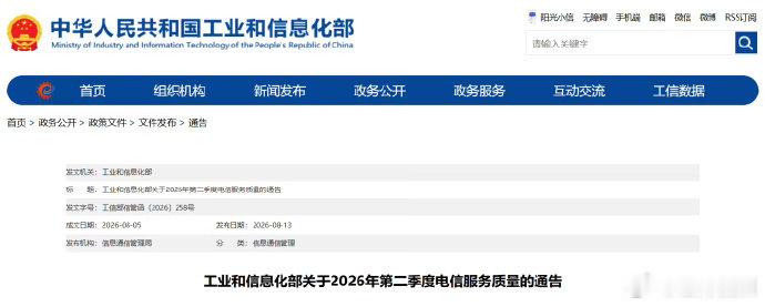 【工信部点名表扬小米应用商店】小米应用商店被工信部表扬 8月13日，工信部通告 