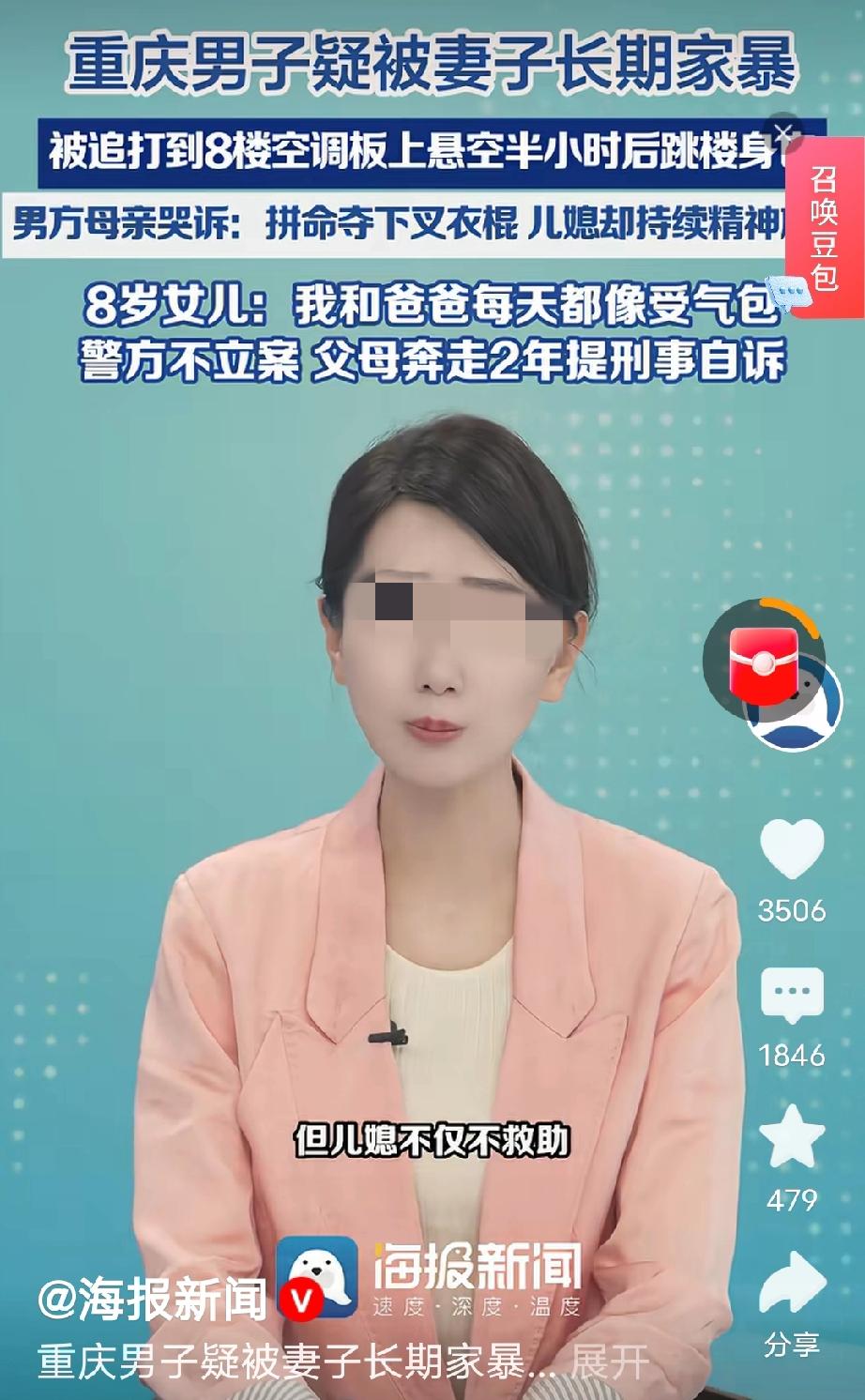 重庆沙坪坝，女子的女儿考试成绩不理想，夫妻俩大吵一架，次日清晨，女子又拿叉衣棍追