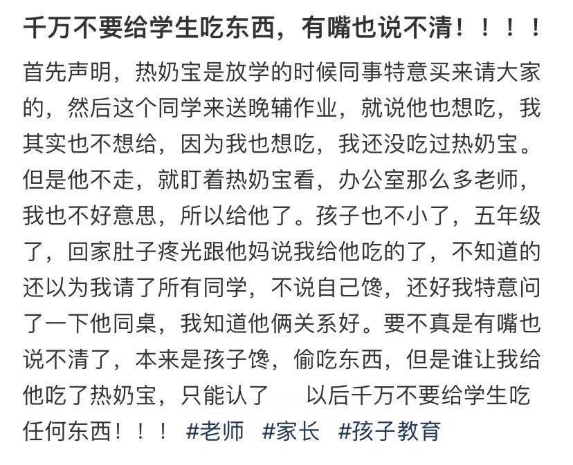 永远不要给学生食物，他们即使有嘴也解释不清 ​​​