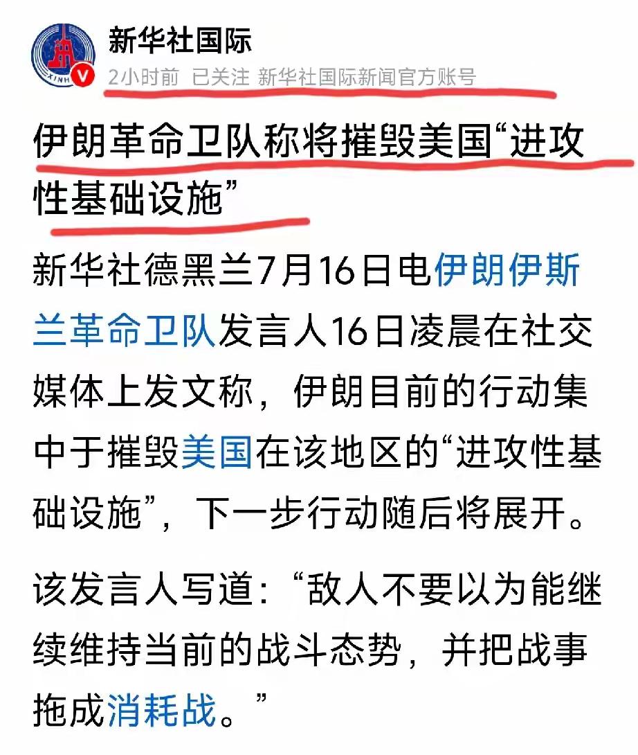 张维为说：伊朗把美国打得鼻青脸肿，来自