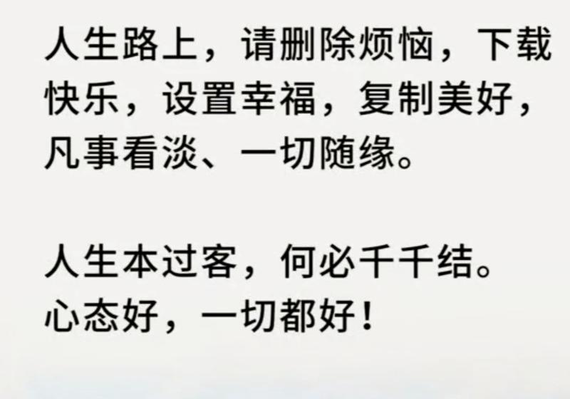 人际交往当中，言语的力量，
往往超乎我们的想象。
嘴巴是用来修福的，
不是用来惹