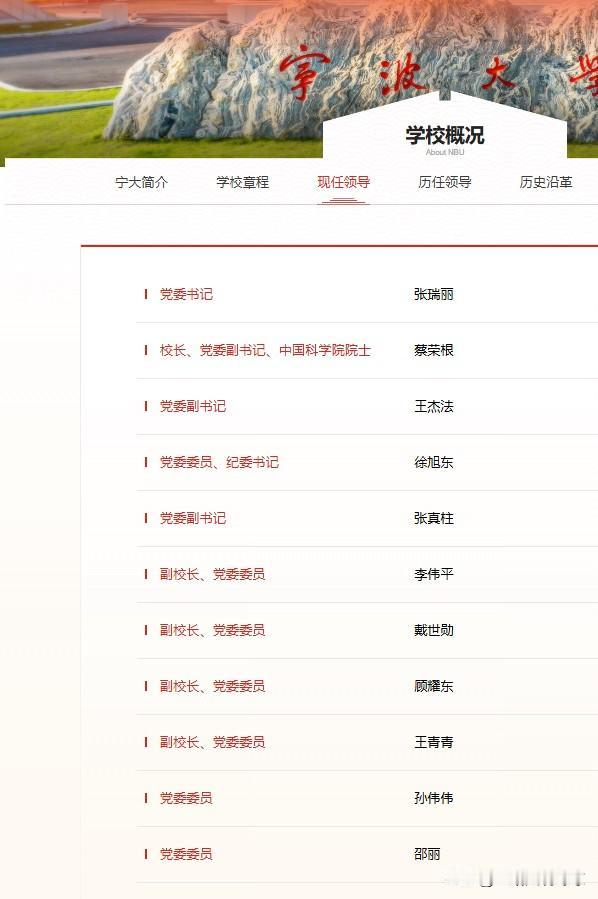 王青青已任宁波大学副校长、党委委员，宁波大学医学部博士生导师。
2026年4月2