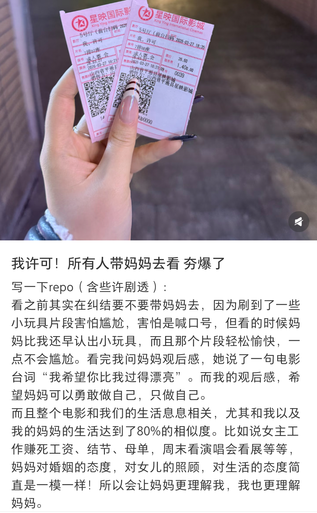 当我问妈妈许可什么 一句提问，让爱有了新的模样。妈妈的许可里，藏着岁月与温柔，也