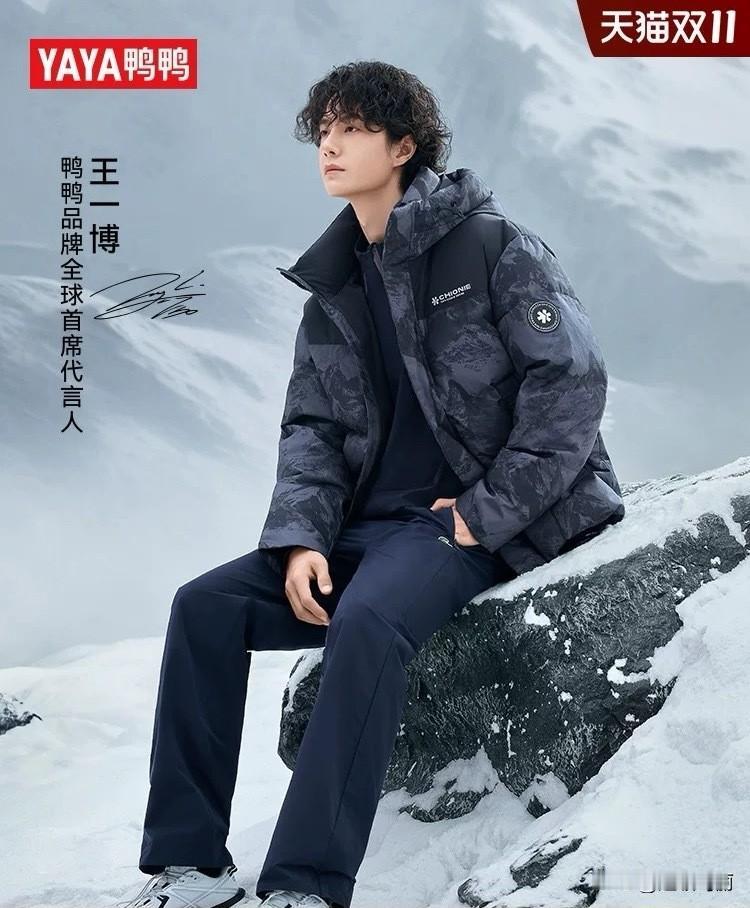 鸭鸭官宣续约全球首席代言人王一博 携手合作的第三年了，依旧是最高title 1+