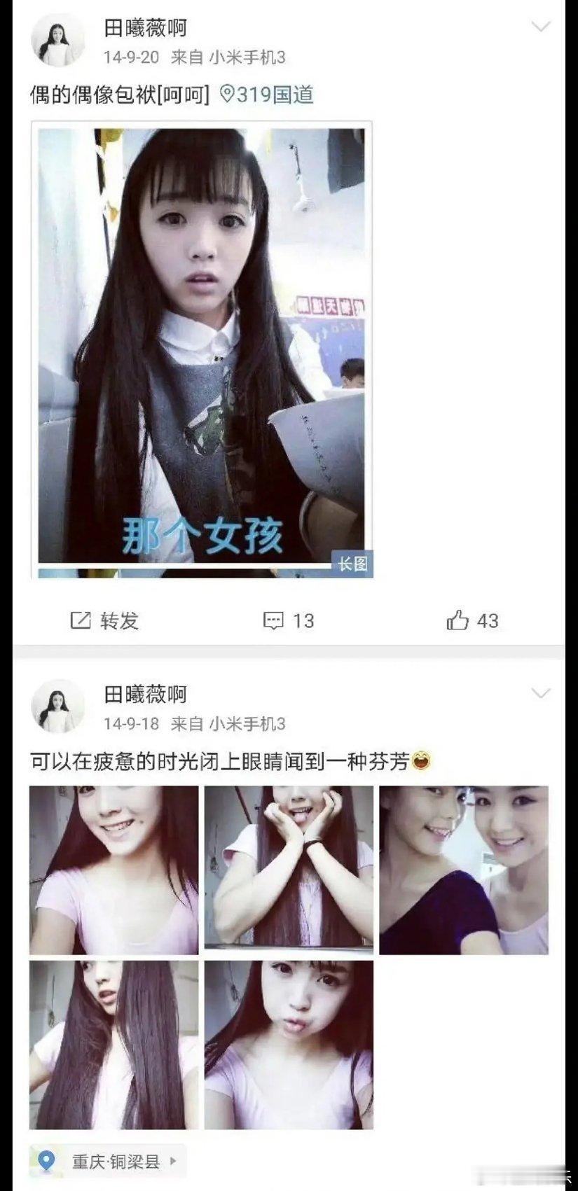 田曦薇早期居然是这样的 果然甜妹人设都是yx出来的 