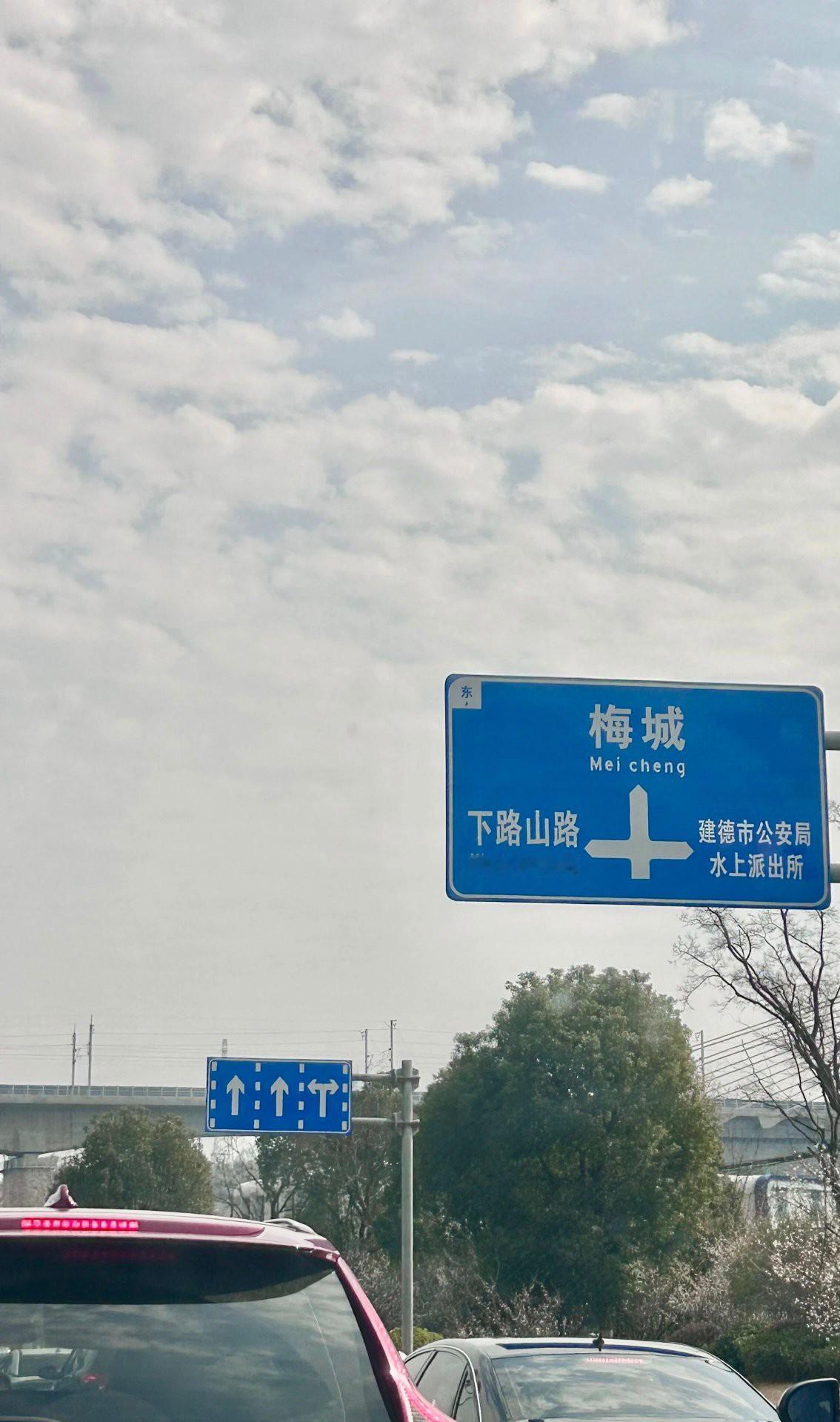 旅游时看到的路牌，左边的路名读起来总感觉绕嘴，一不注意就读成了“下路路”。[呲牙