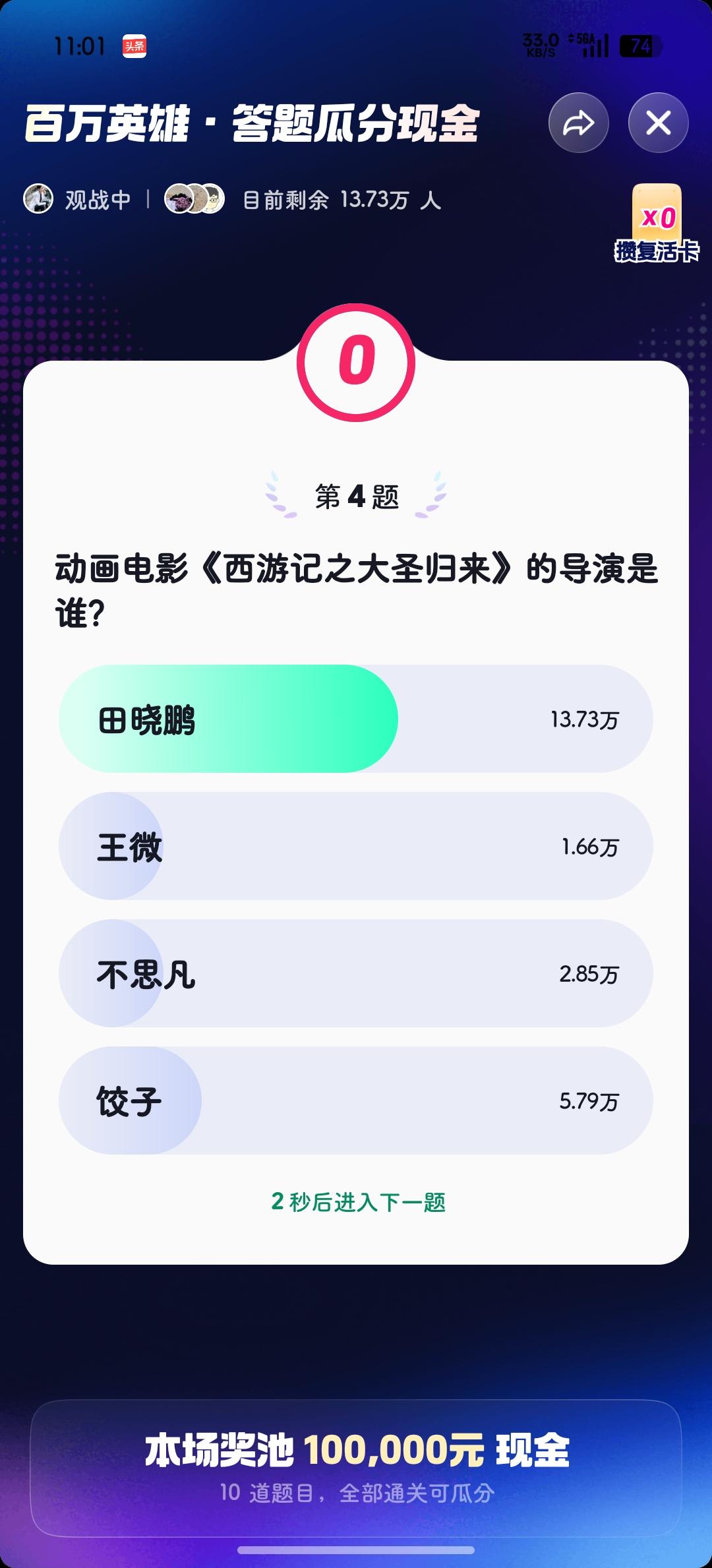 第一场答题结束🔚
来晒题了！

[机智]