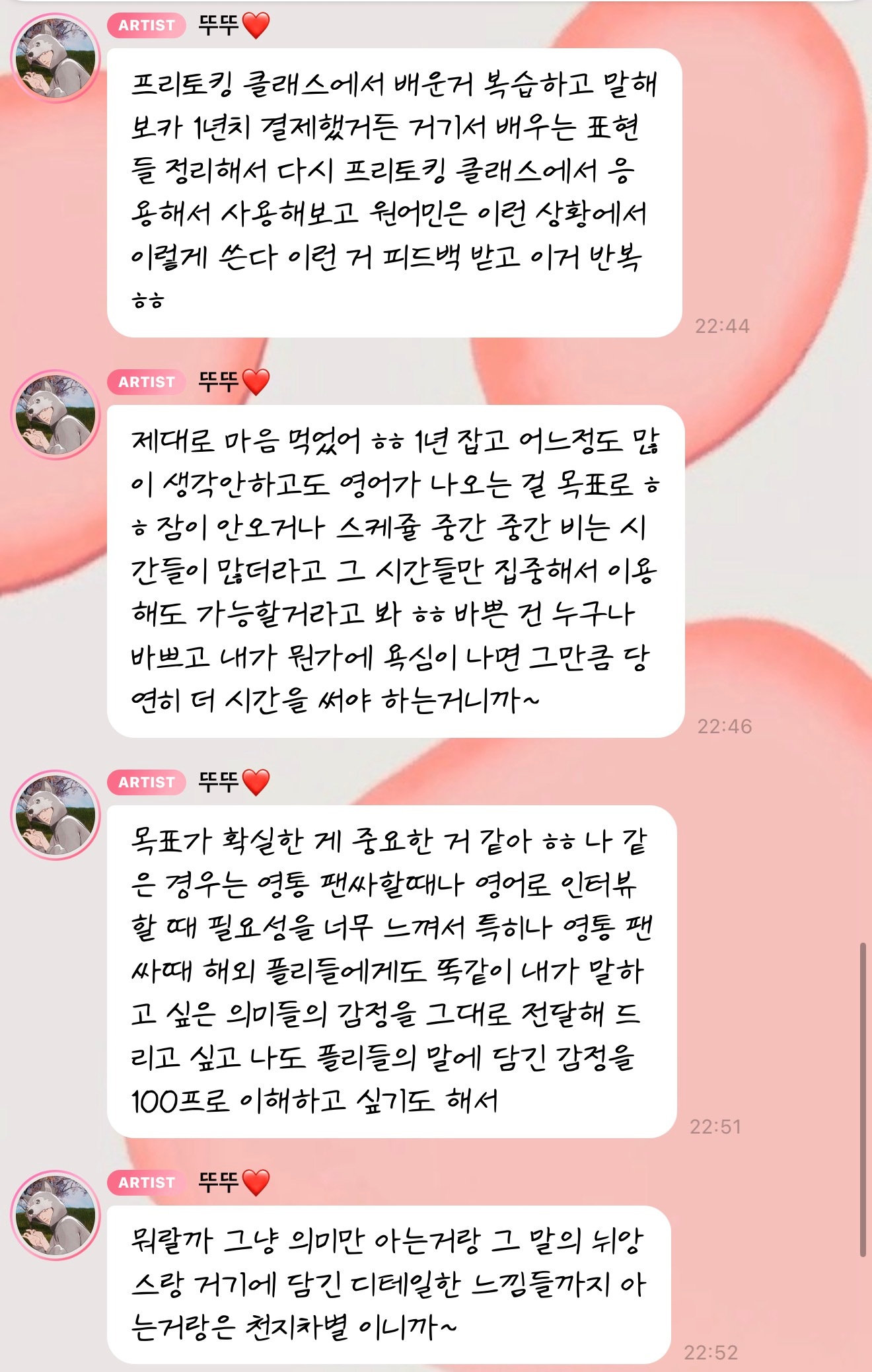 260724 银虎泡泡 真帅气啊…都银虎❤️ 复习一下在自由对话课上学到的内容，