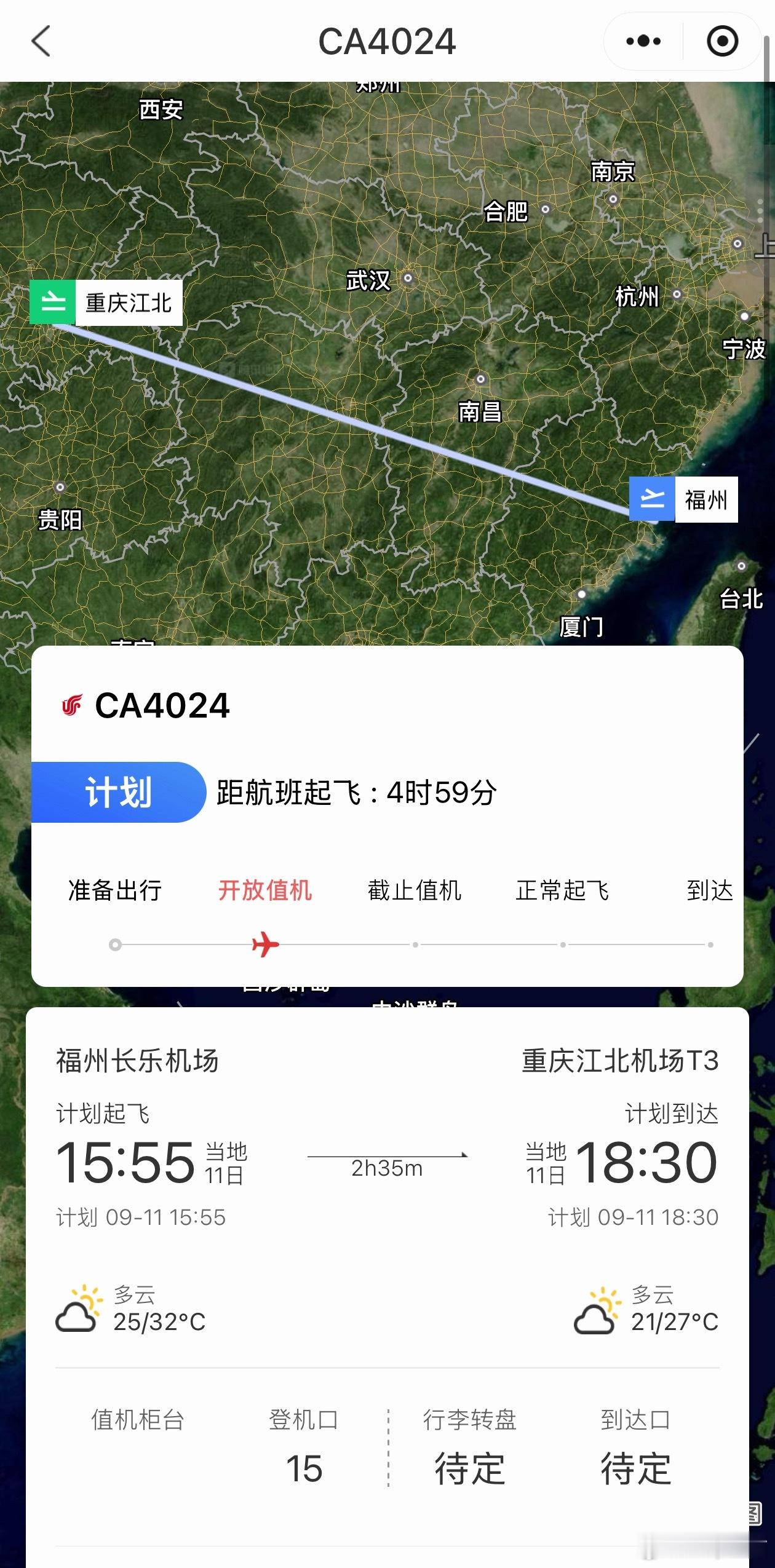 好像有一阵没走动走动了 ​​​
