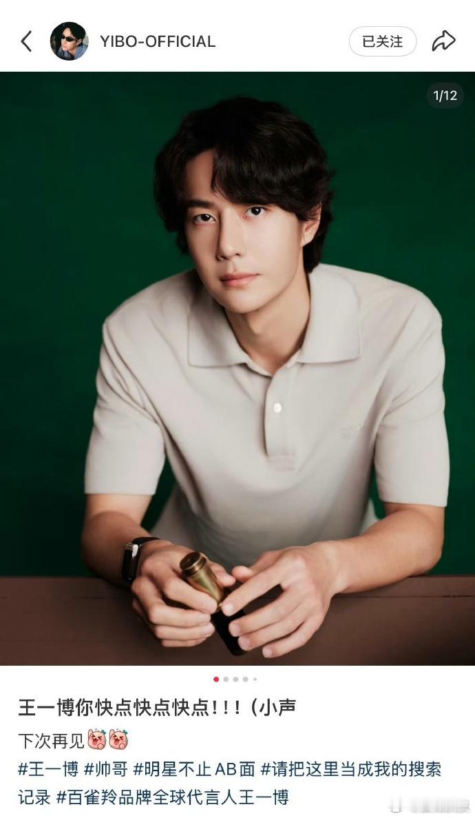 王一博工作室把粉丝的话当文案王一博工作室这个文案王一博工作室把粉丝的话当文案，保