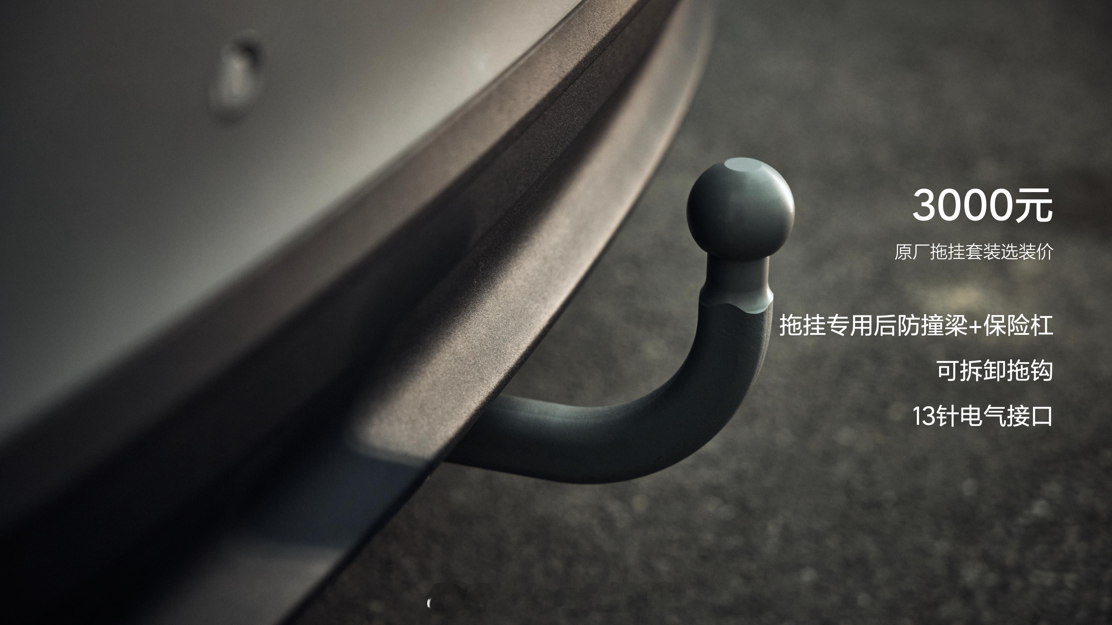 理想i6的拖挂选装3000元，定价可以。但图2这种自行车架该如何合法上路？能给大