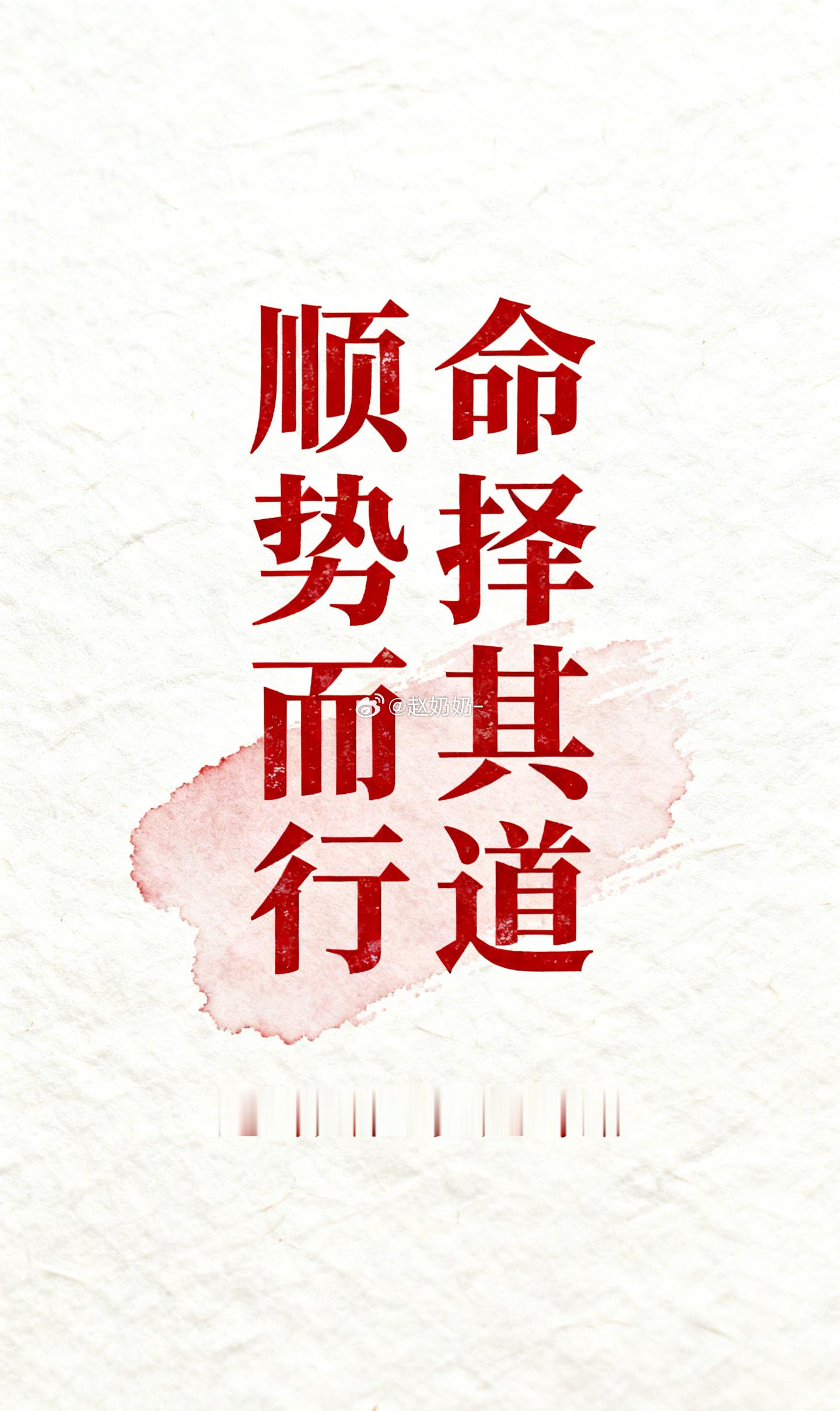 错把好路当远途，是人世间最不易察觉的苦。八字里讲事业，无非官与财。官星亮的人，是