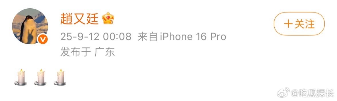 赵又廷发文悼念于朦胧赵又廷发博悼念于朦胧赵又廷悼念于朦胧，瞬间回忆起《三生三世》