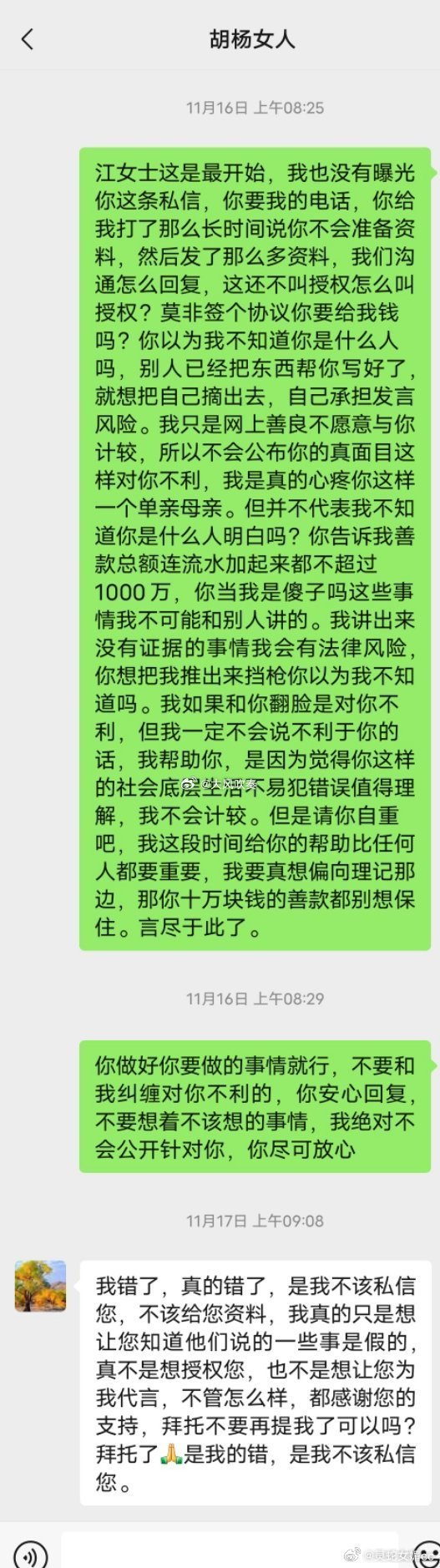 理记质疑江歌妈妈诈捐  质疑派一定要注意实事求是，上次微博我专门说过这个问题。今
