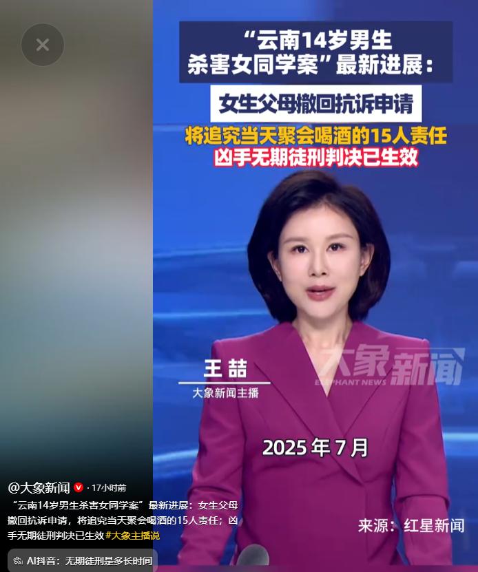 有够畜生的！5月10日大象新闻报道，云南曲靖罗平县15岁女生方某涵被男同学杀害一