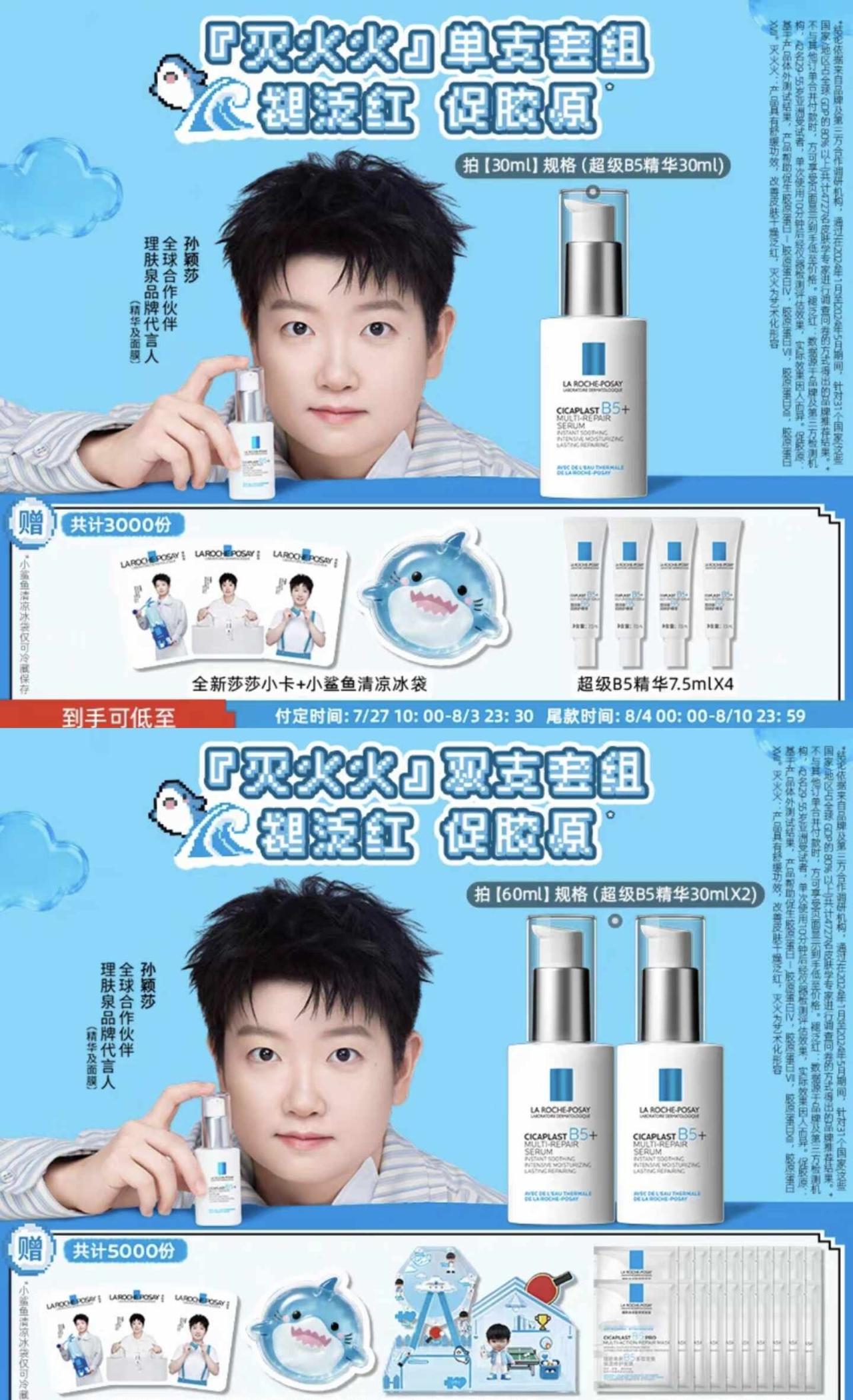 来得太及时了！我先订了[偷笑]孙颖莎
