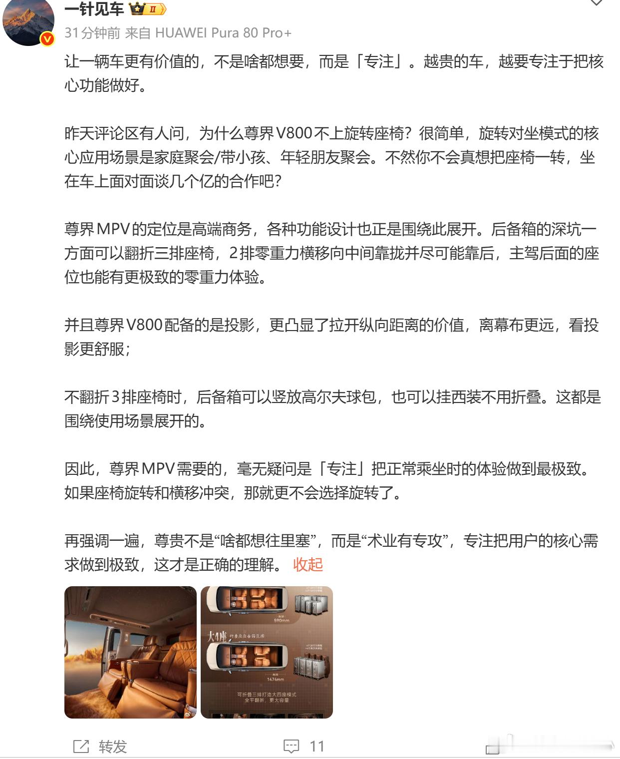越贵的汽车越要专注，把核心功能做好然后给出来的核心功能是放高尔夫球包 