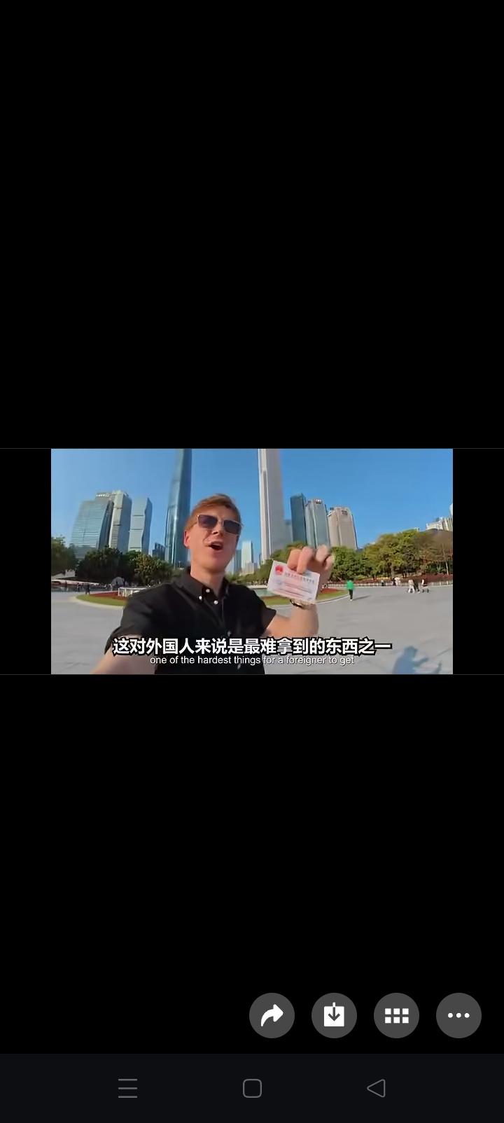 外国人拿到中国绿卡激动的到处炫耀，为什么？
太难了，至少居住14年还要有特殊贡献