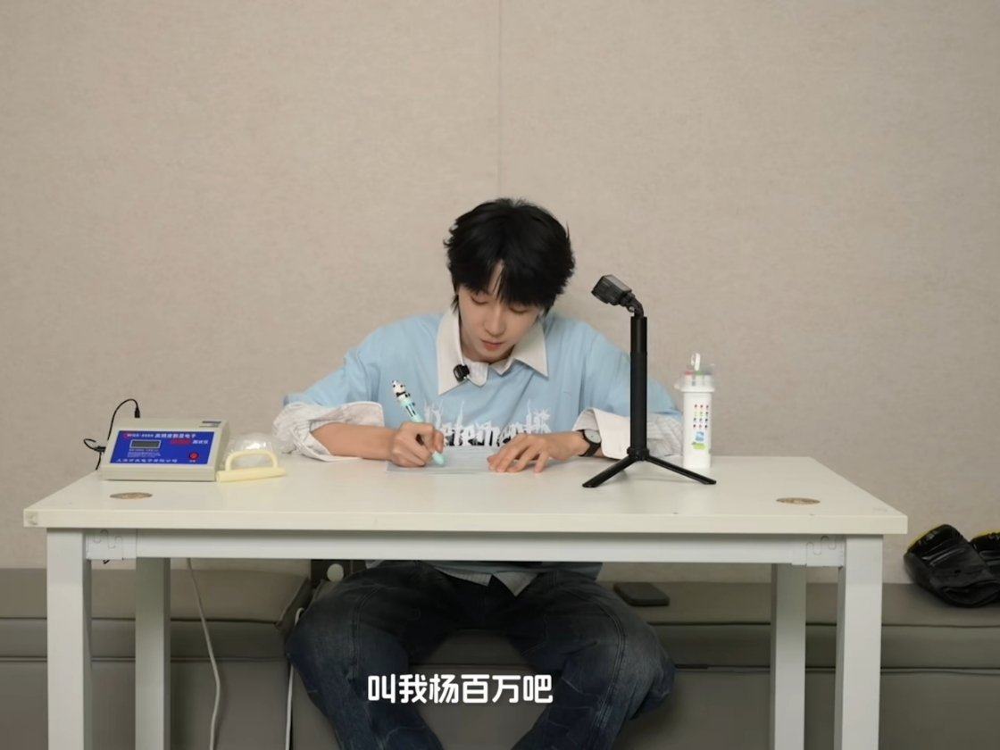 好像是第一次听他自己讲出杨百万这个名字 