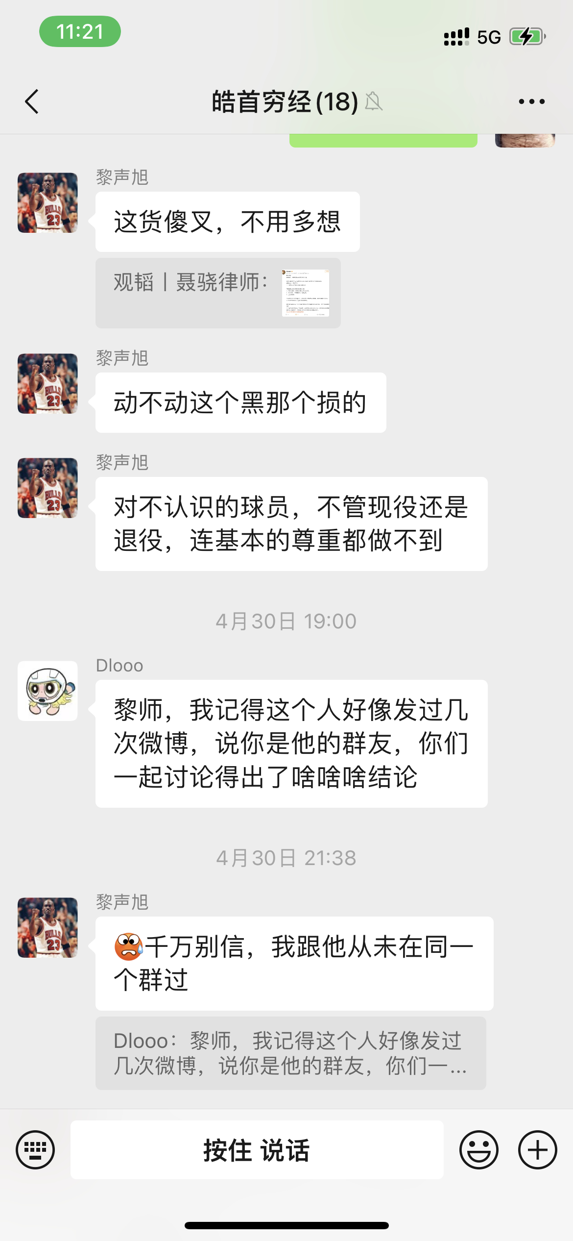 唤起了我几个月前的记忆 ​​​