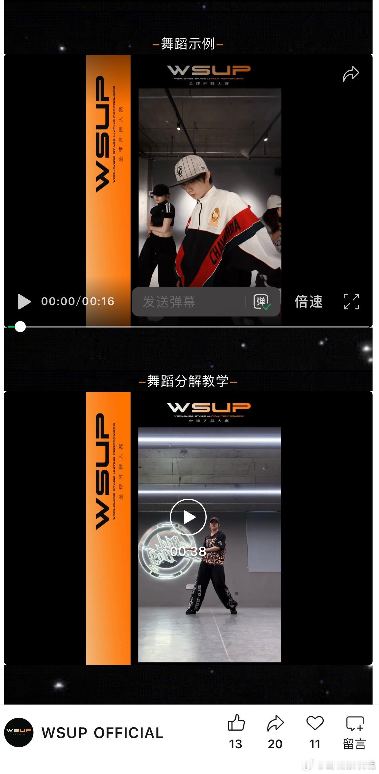 爽字我用“刘耀文”来写
