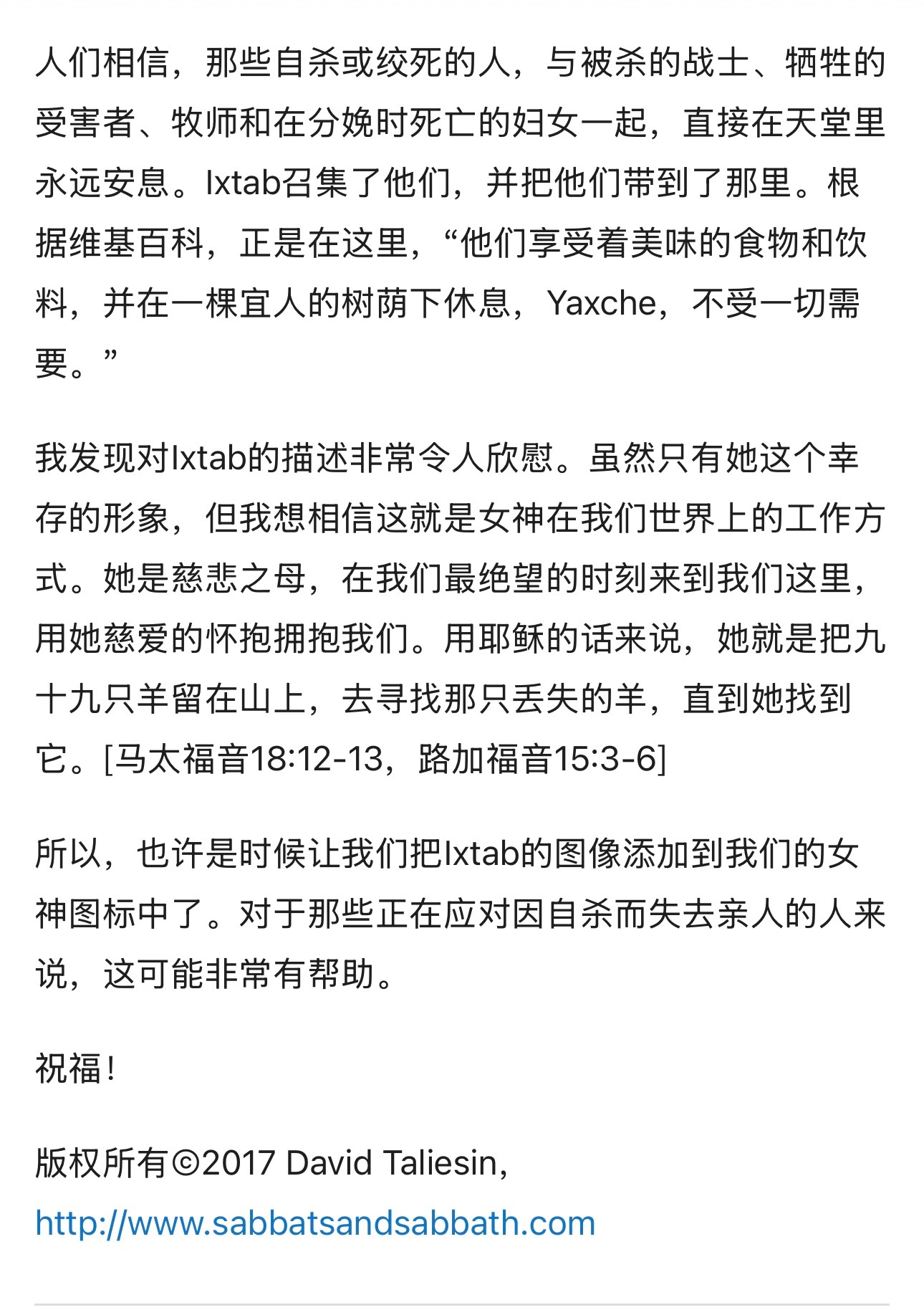 画了上吊女神 ​​​