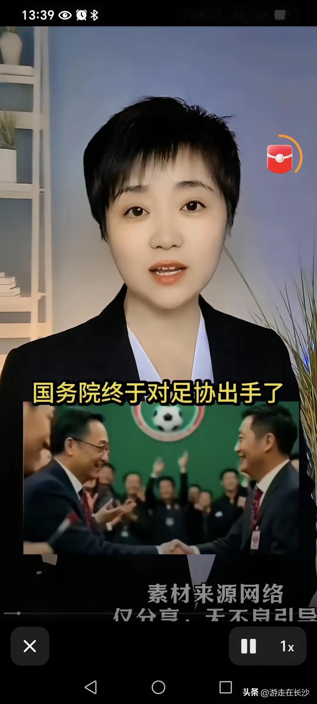 网传足协要罚民间自己组队出国踢球？这事早就辟谣了，压根没这回事。实际情况是，国务