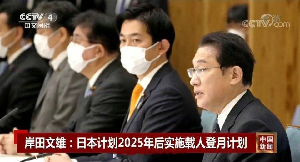 按照东京时间，2025年现在已经过去的，你们的载人登月实施了吗？