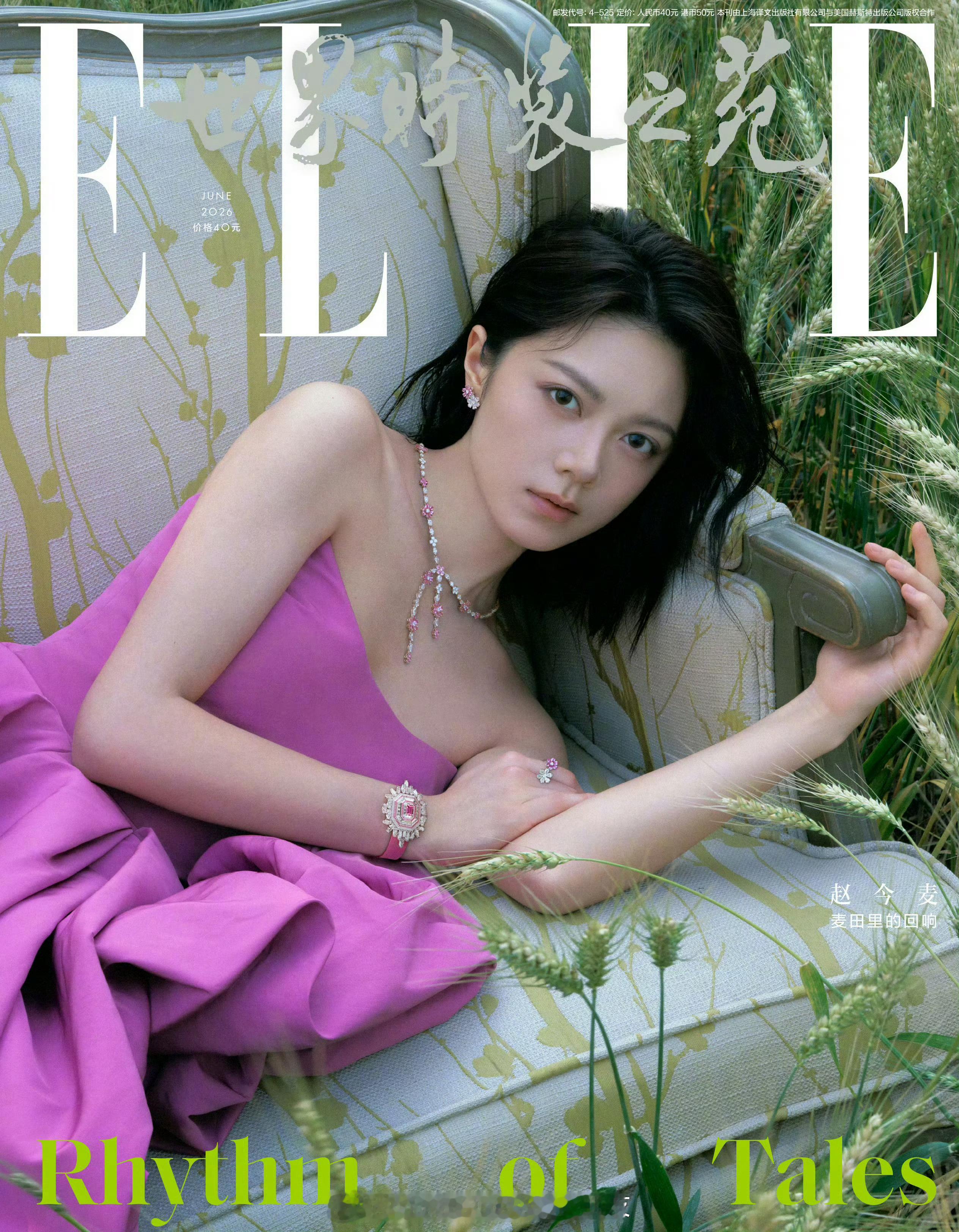 【封面预告】赵今麦elle新加坡九月刊 赵今麦即将坐镇ELLE新加坡版9月刊封面