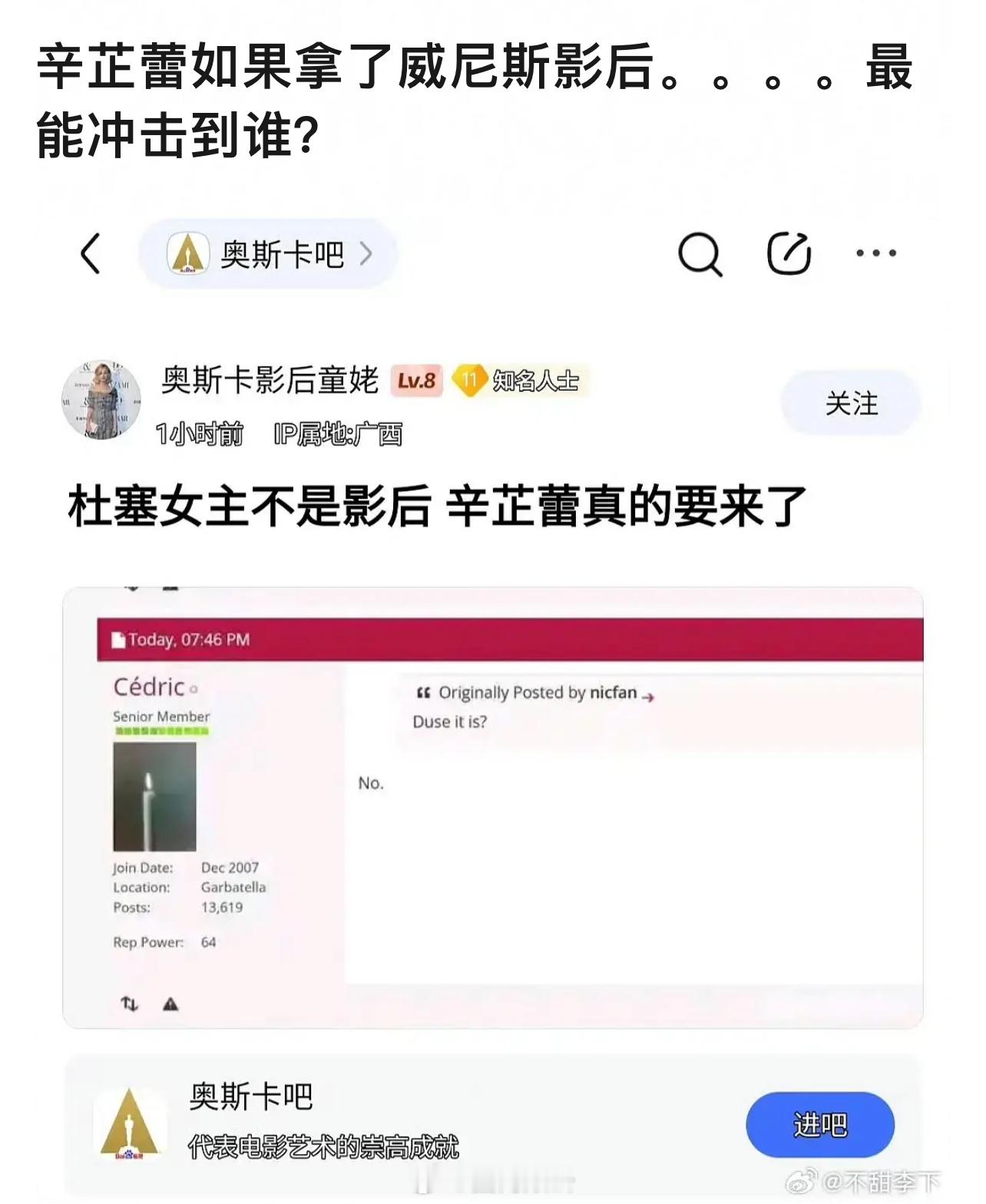 辛芷蕾拿了影后🌚最能冲击誰[无聊] ​​​