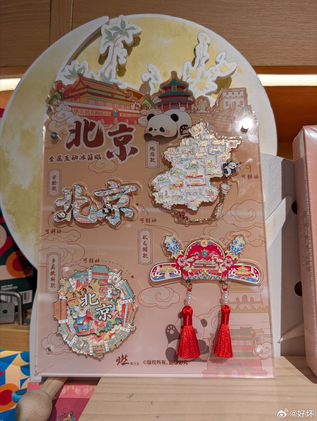 甚至想买一个北京旅游文创纪念品带回去。哎，但我是买不回自己的京✌人生的，想了一下