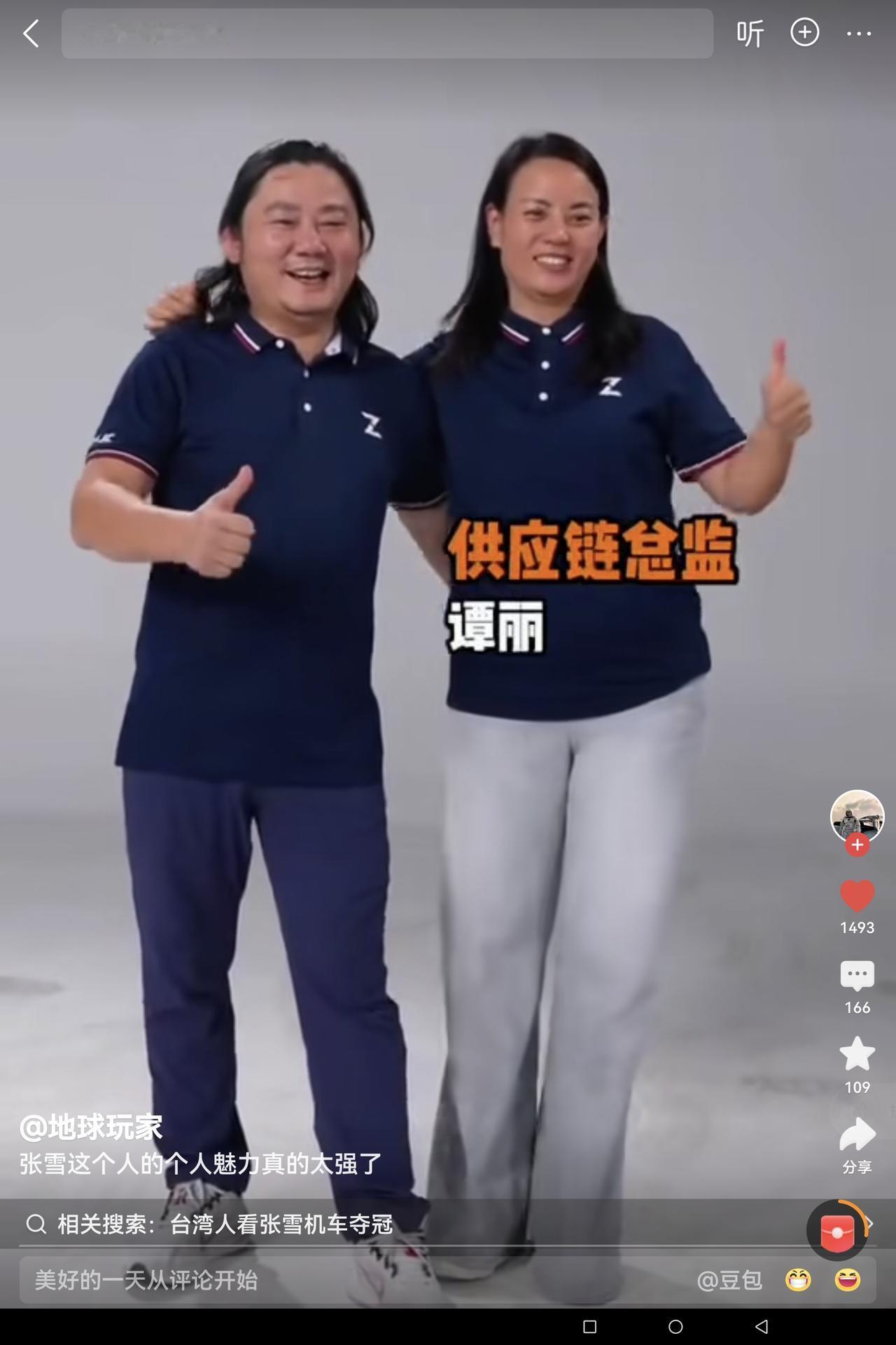 大家来说说，张雪这样与团队的中层女主管，在公司年会上合影时搂腰搭肩（见下图），被