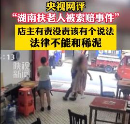 中 国法治能否进一大步，就看这次对主持调解的人员如何处理了！

相信这两天大众被