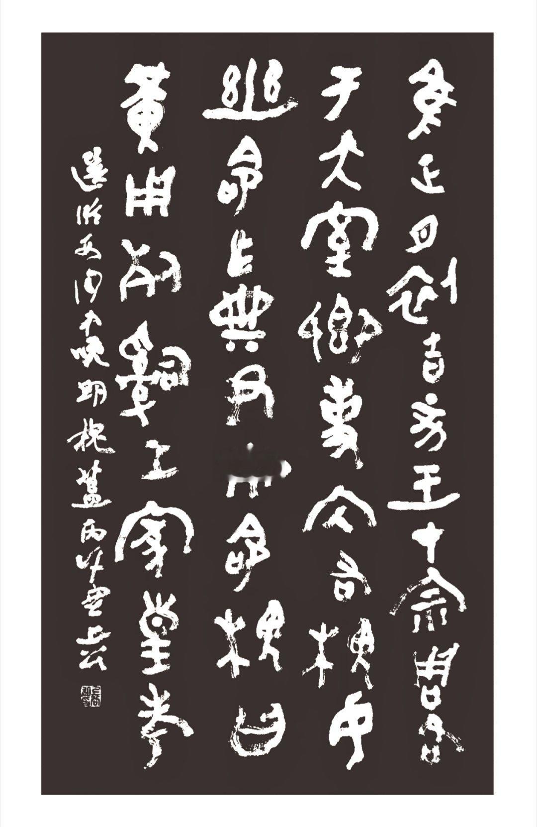 临古 