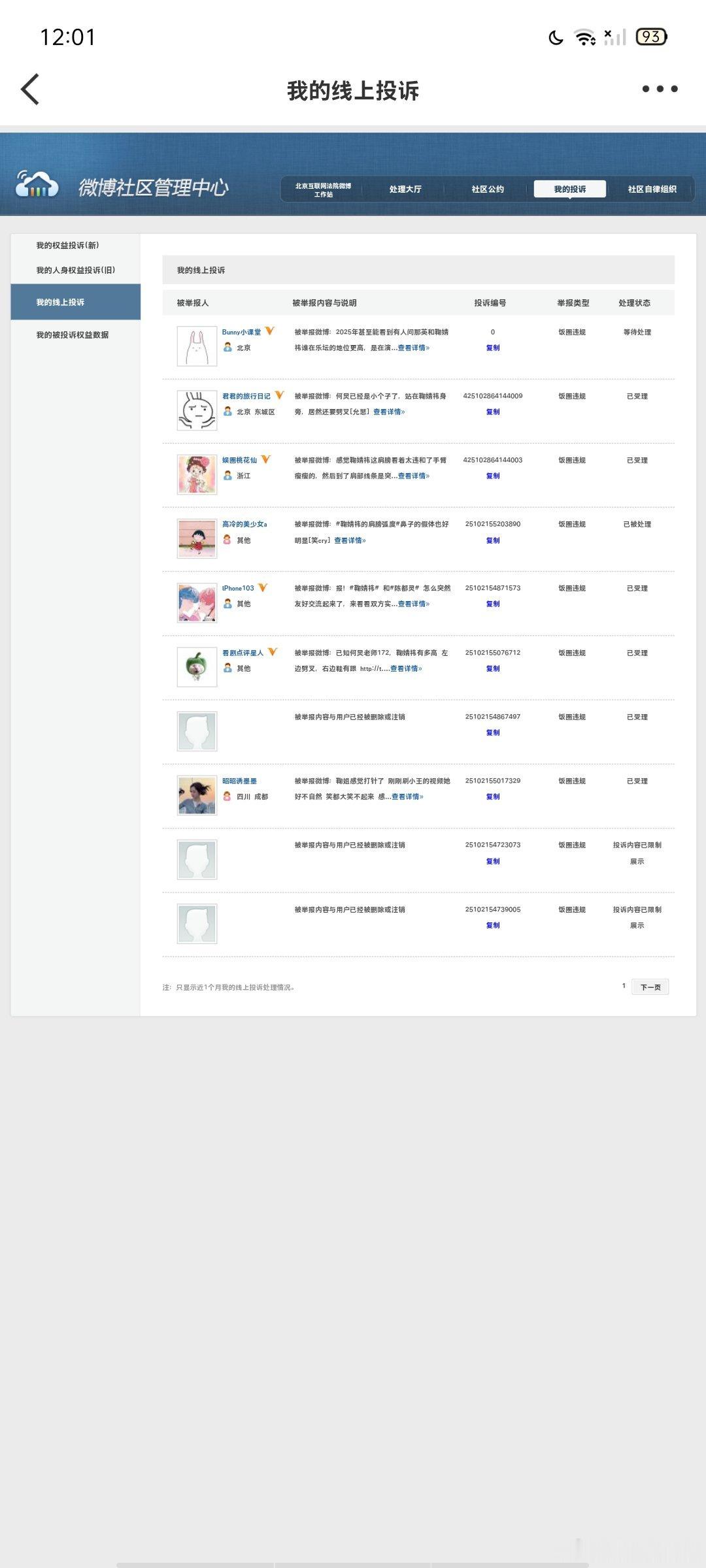 10.28午间➗🐛 ​  ​​​