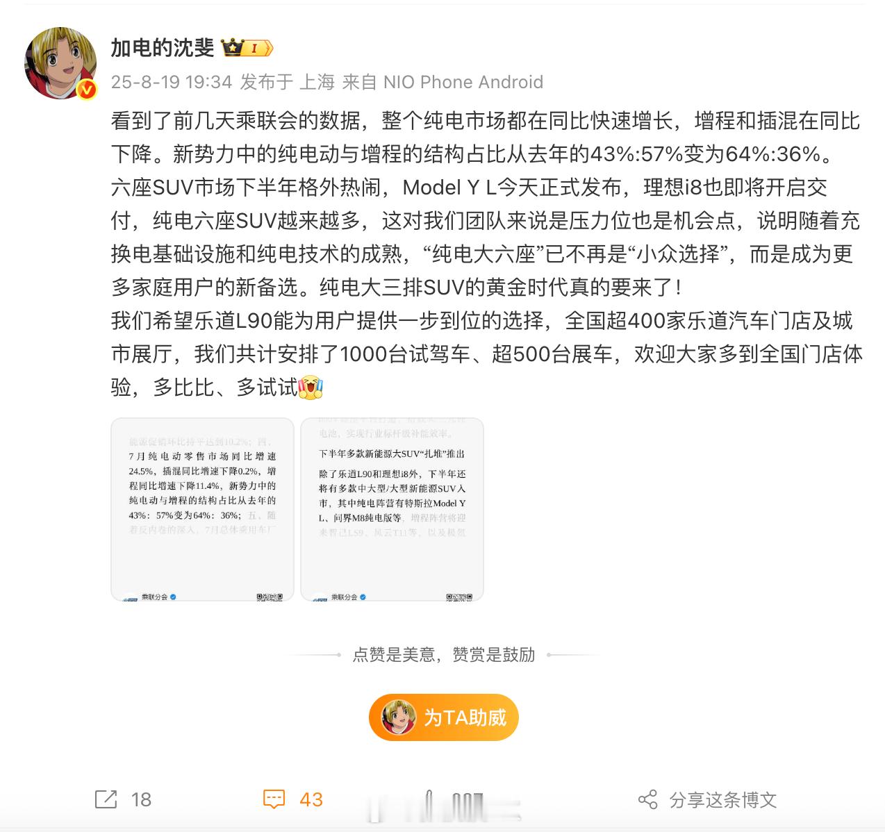 增程的下一辆是纯电吗 新能源的终局，究竟是什么？ 曾经有两个广泛共识：第一，增程