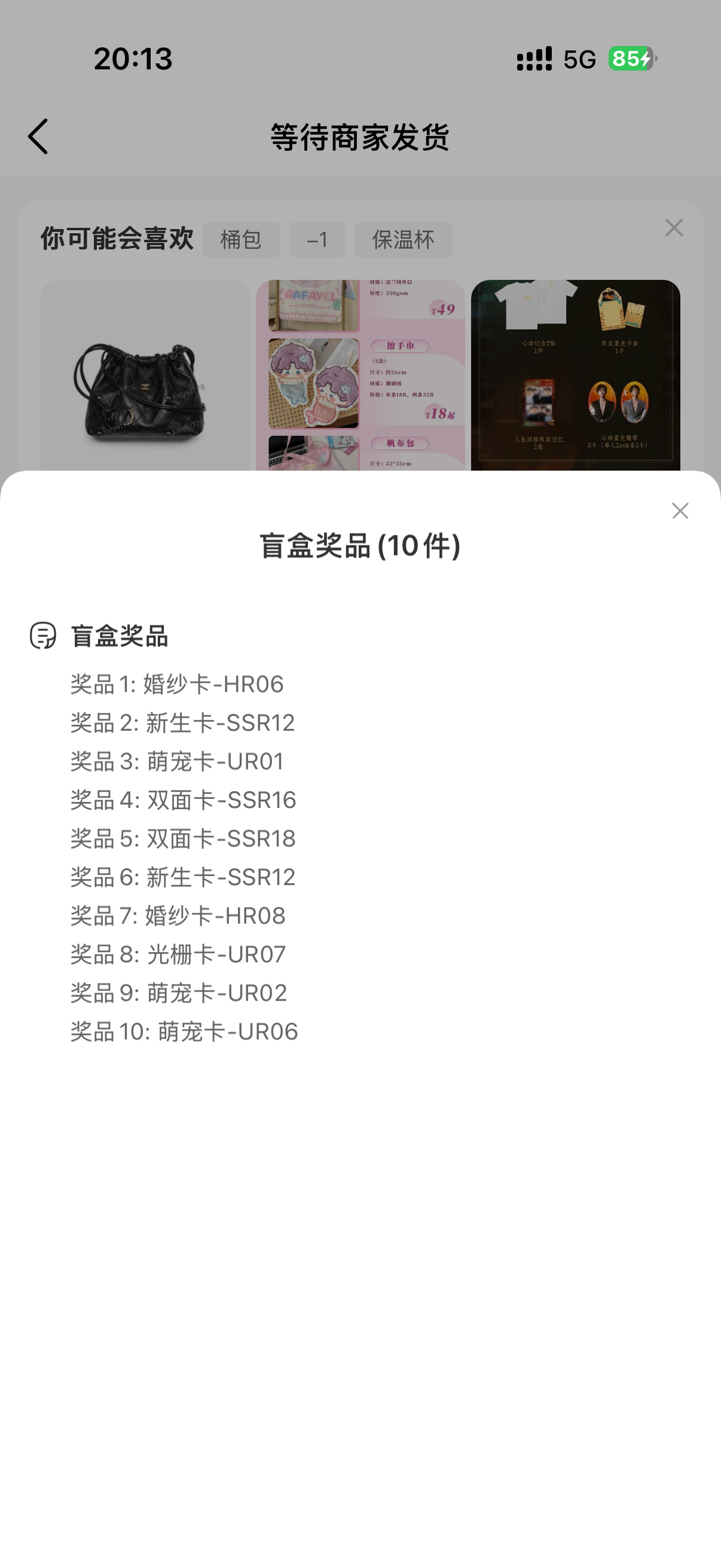 还好卡多，我之前抽抽抽乐总重复🙉 
