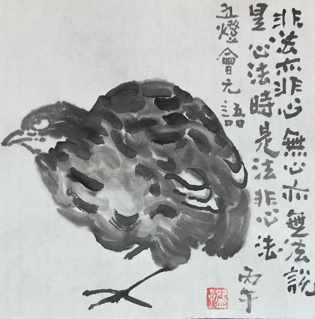 碗子的纸片水墨《临八大读五灯会元》之二