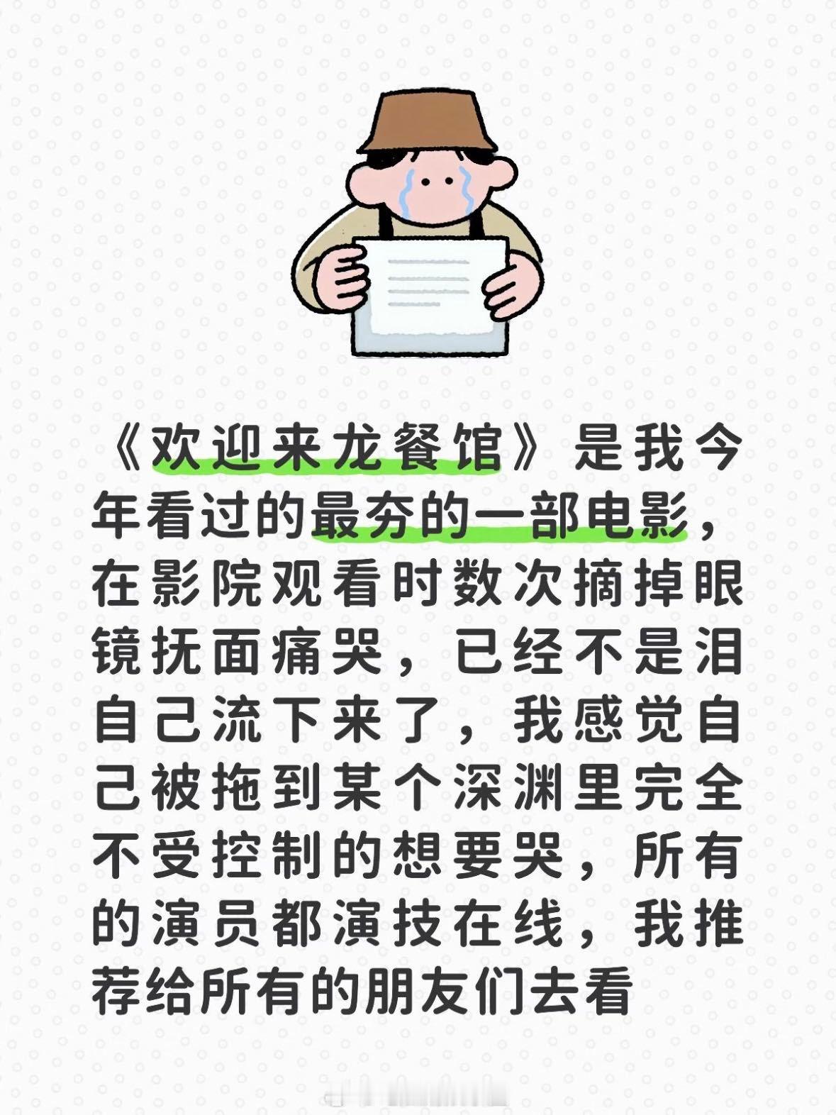 文牧野解释龙餐馆片名一字之差 “到”是已经抵达，“来”是一份念想。战乱之中很多人