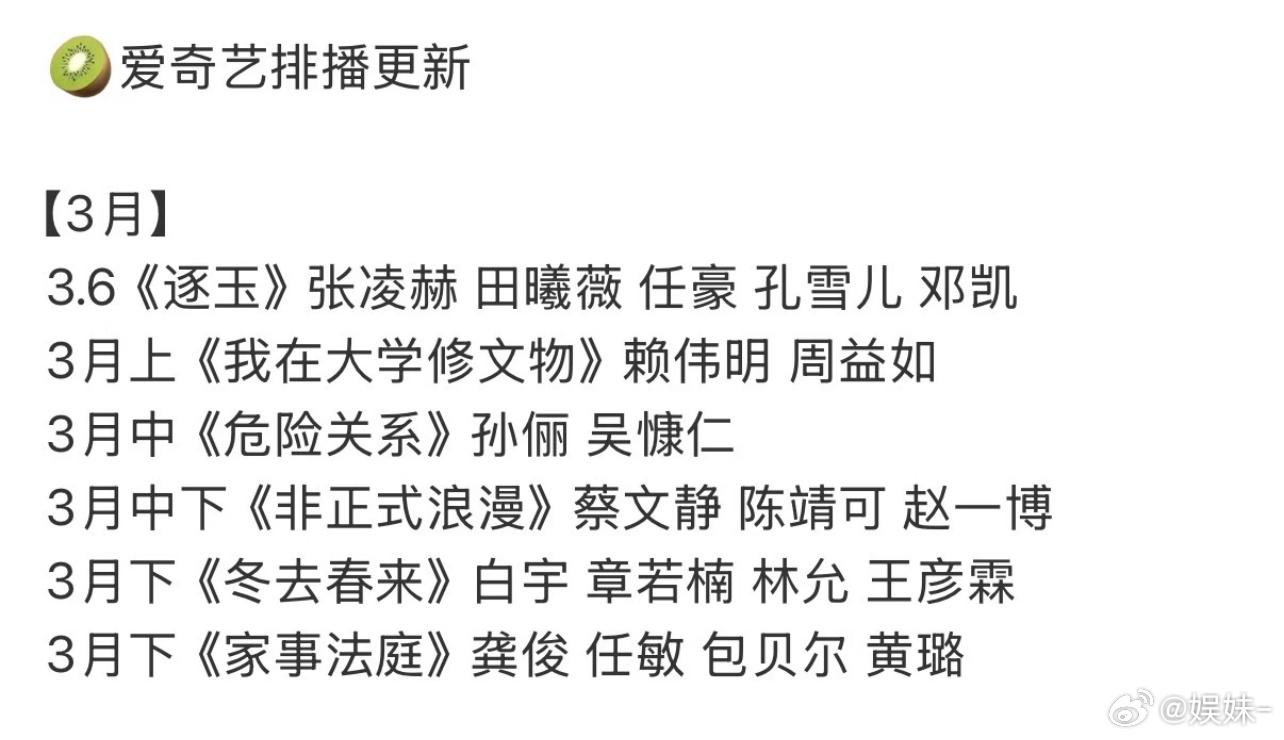 三月待播剧，挺中规中矩的，挺喜欢白日提灯这个题材的，美艳鬼王和小将军 