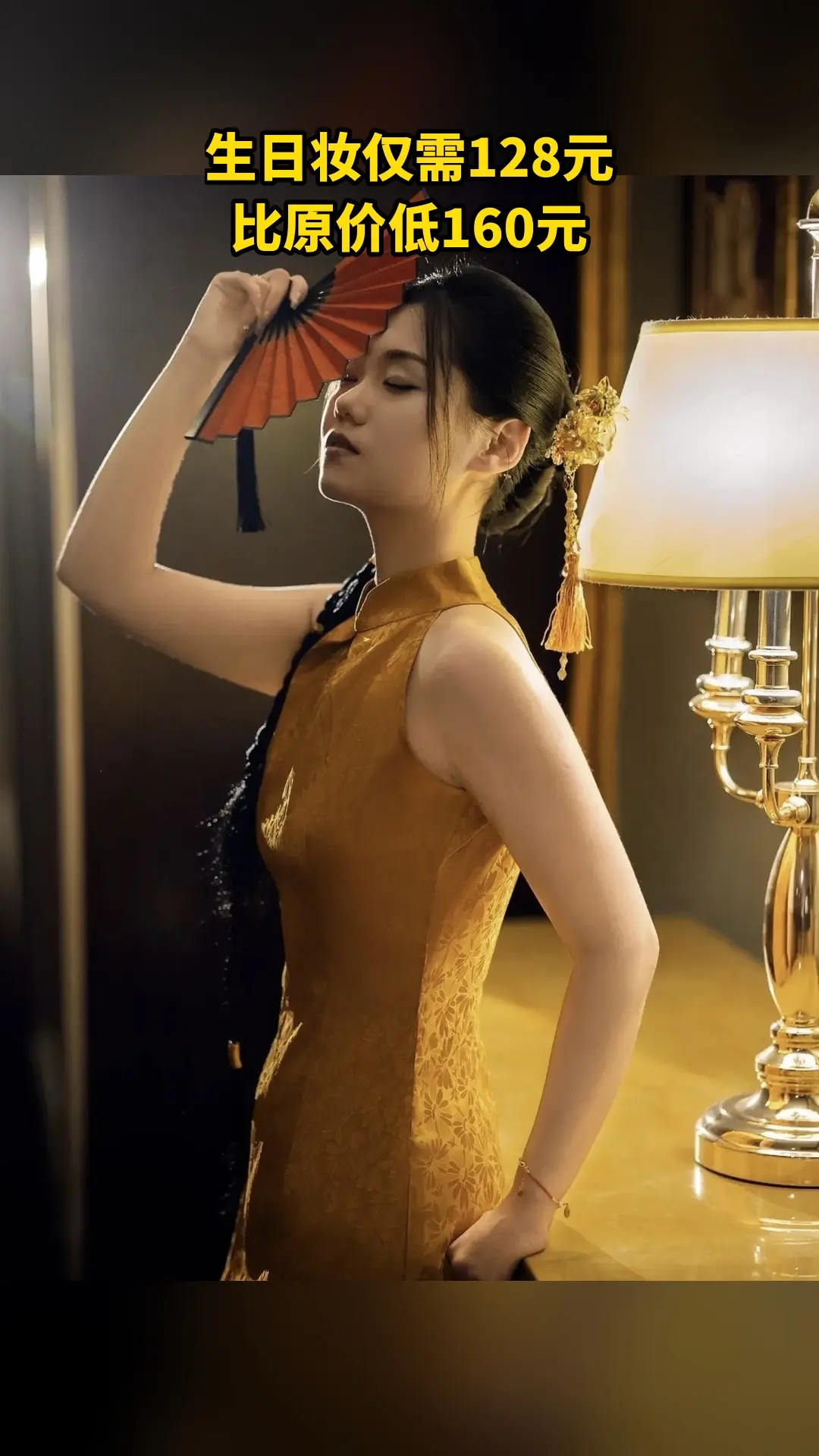 沐颜美妆婚纱，买它！，生日妆，超值折扣，随时退·过期退