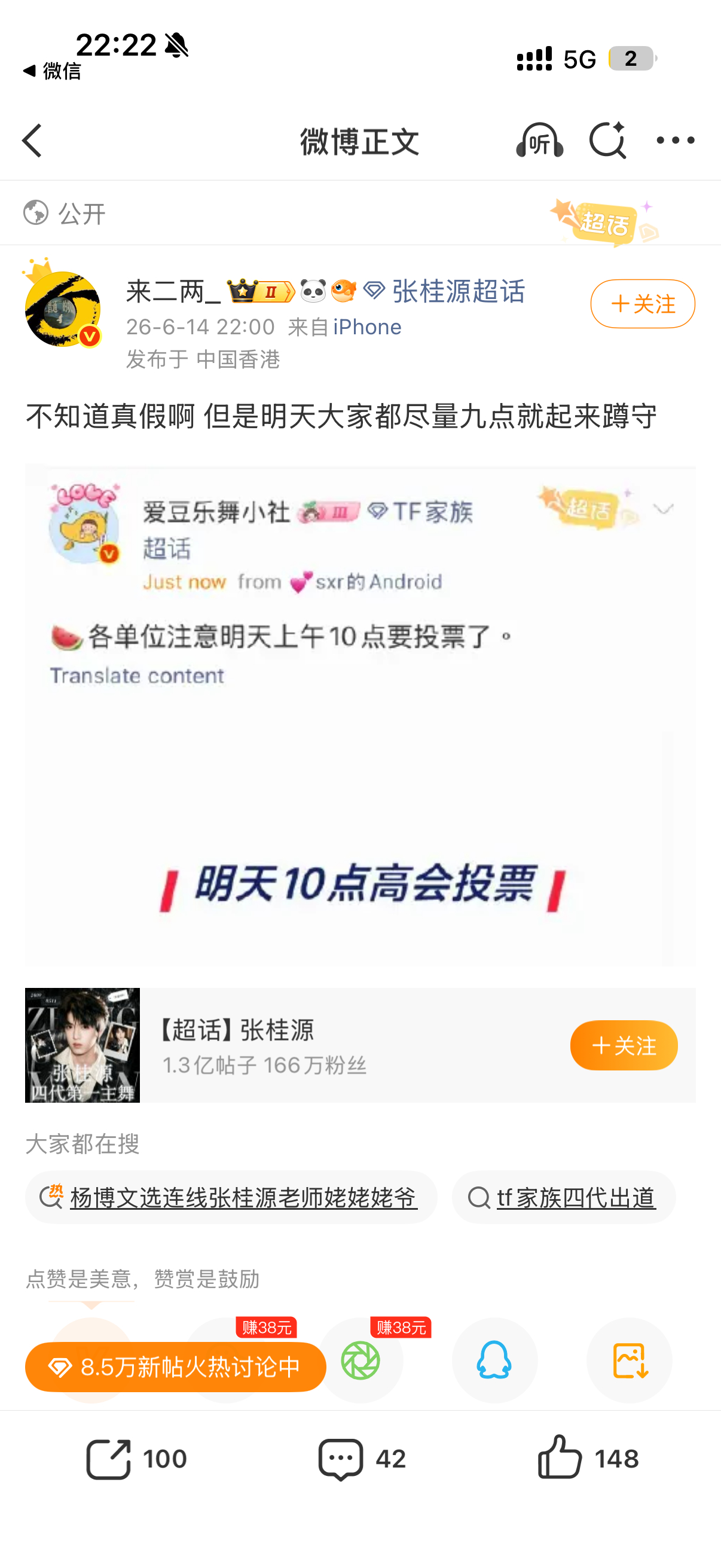 哦哦脂粉发力了那我们一起蹲呗 
