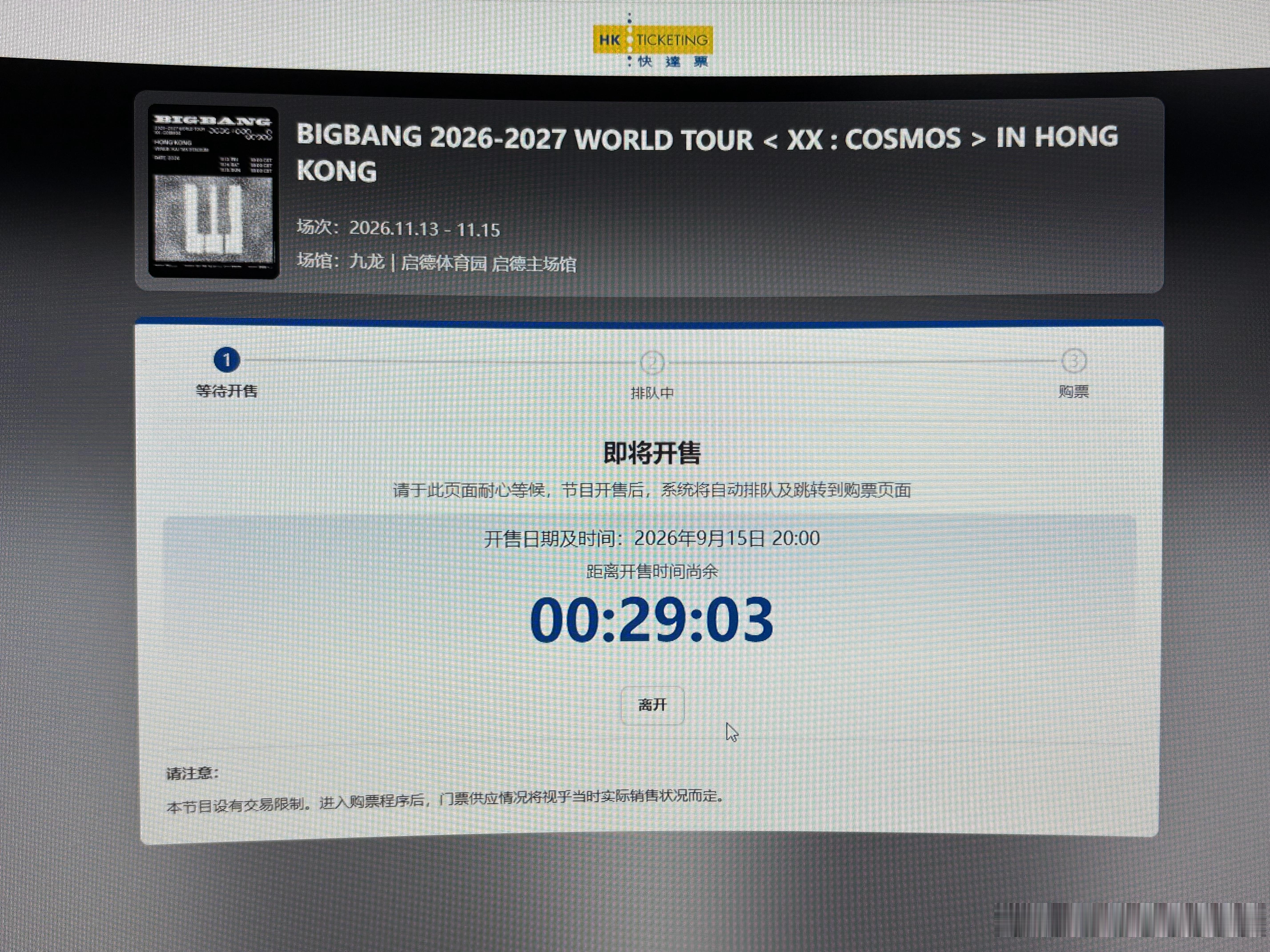 真的要抢疯了7轮总有一张我的票吧🎫 ​​​