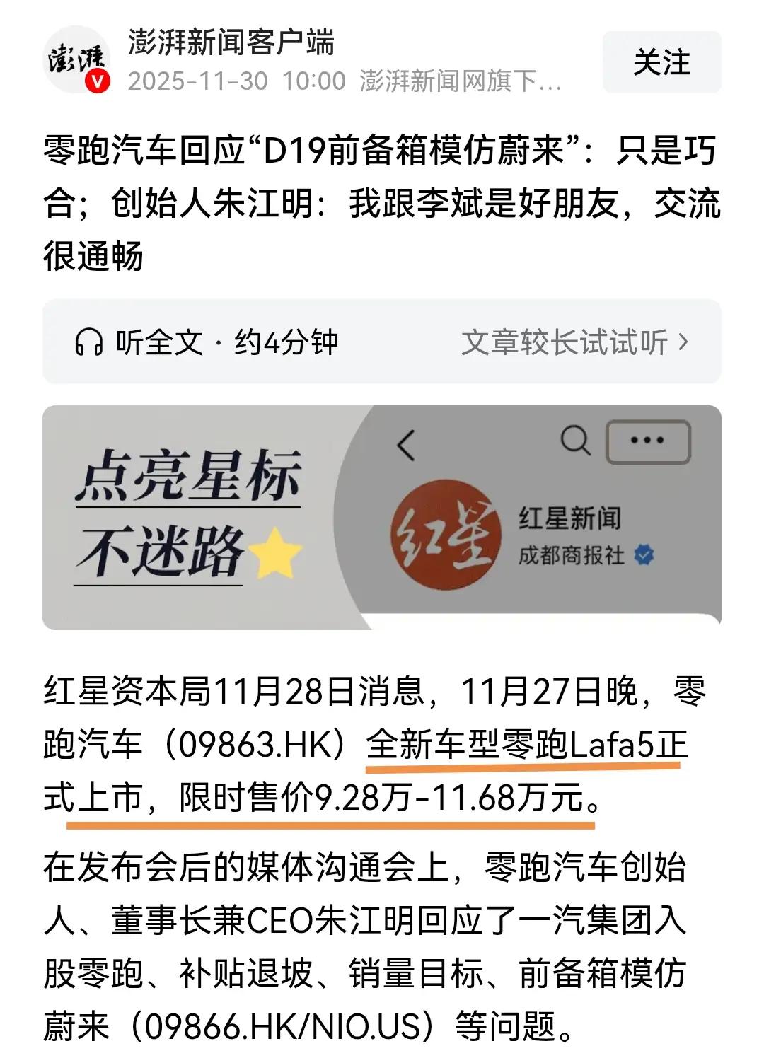 浙系"低价双雄"生死局：零跑狂卖12万登顶新势力，哪吒破产重整求生
 （个人观点