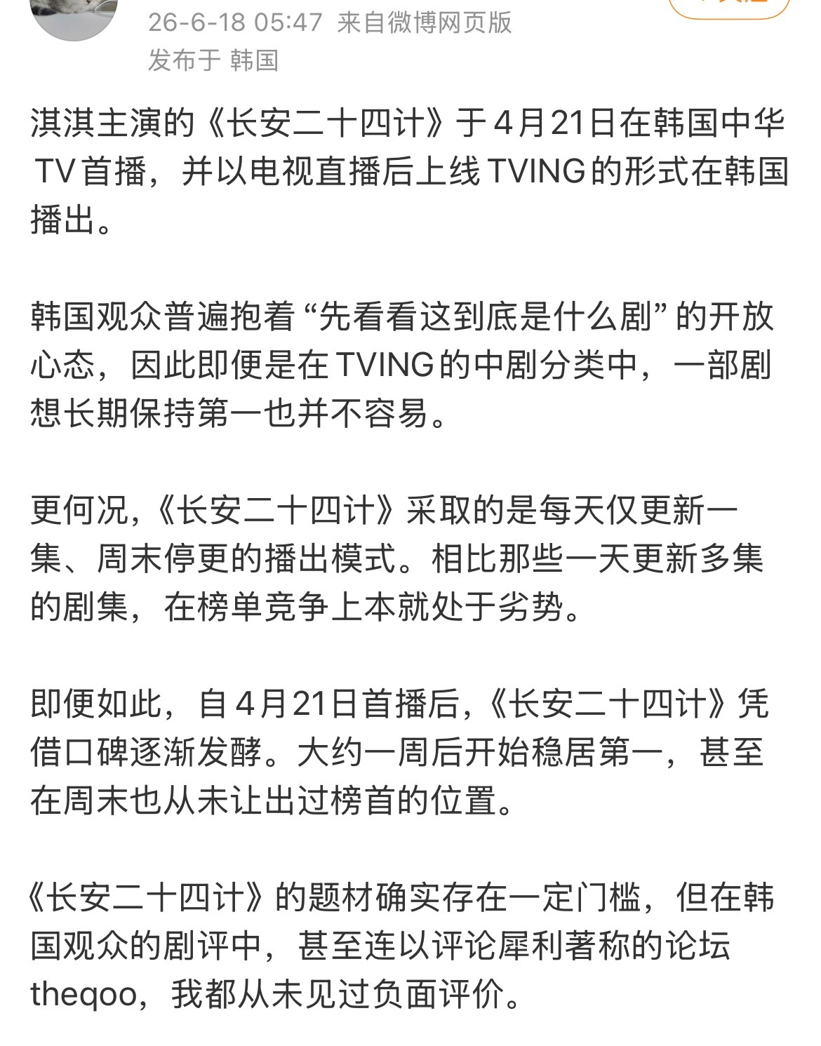 成毅《长安二十四计》《天地剑心》在韩国TVING中剧热度榜勇夺第一第二名，两部大