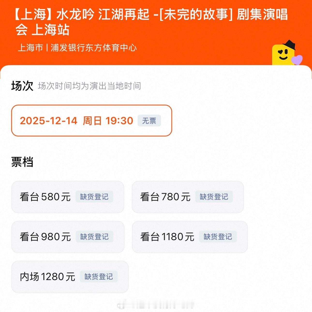 罗云熙水龙吟上海演唱会一开+二开合计一万四张票，售罄！太伟大了🔥 