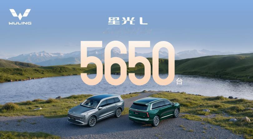 真“10万级大六座首选”！星光L上市两周交付超5650台。
 
星光L上市两周，