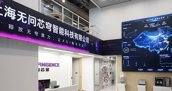 近5億！清華AI黑馬斬獲新融資，超25000P算力猛攻智能體基建