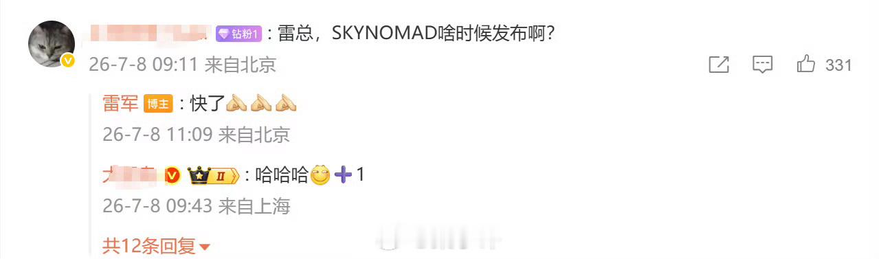 雷军回应SkyNomad上市时间：快了！小米澎程新车上市节奏，预计一下7月10号